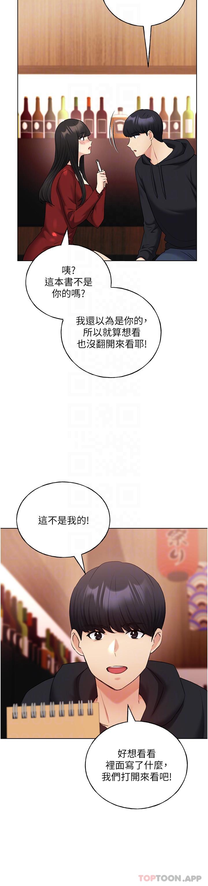 韩漫H漫画 野蛮插画家  - 点击阅读 第18话-妳怎么这么诱人？ 27