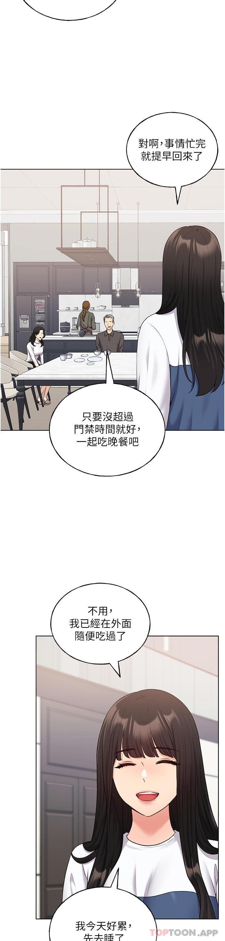 韩漫H漫画 野蛮插画家  - 点击阅读 第18话-妳怎么这么诱人？ 2