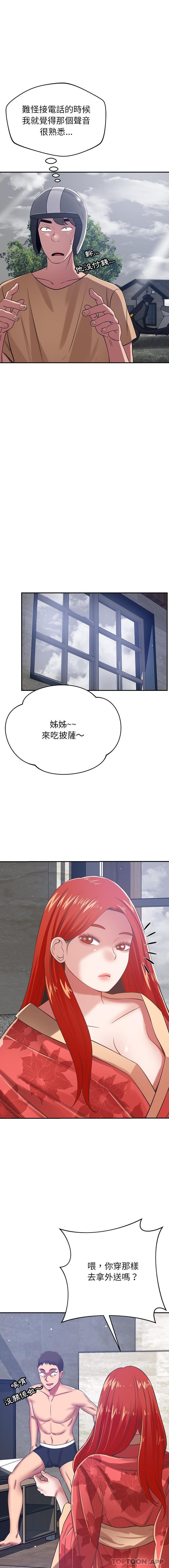 鄰居的滋味 在线观看 第37話 漫画图片6