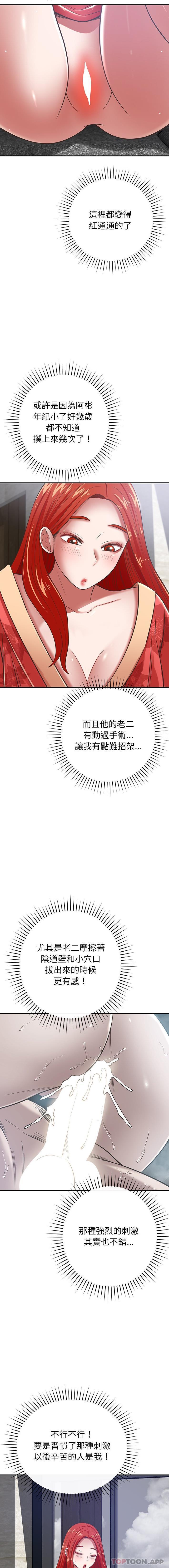 鄰居的滋味 在线观看 第37話 漫画图片9