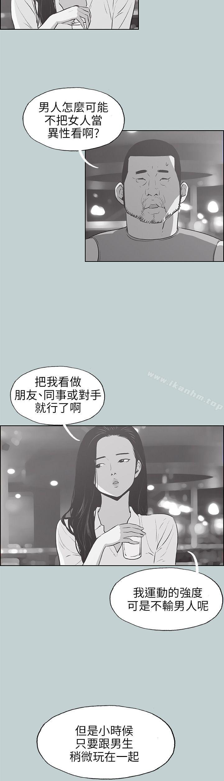 適合劈腿的好日子 在线观看 第43話 漫画图片2