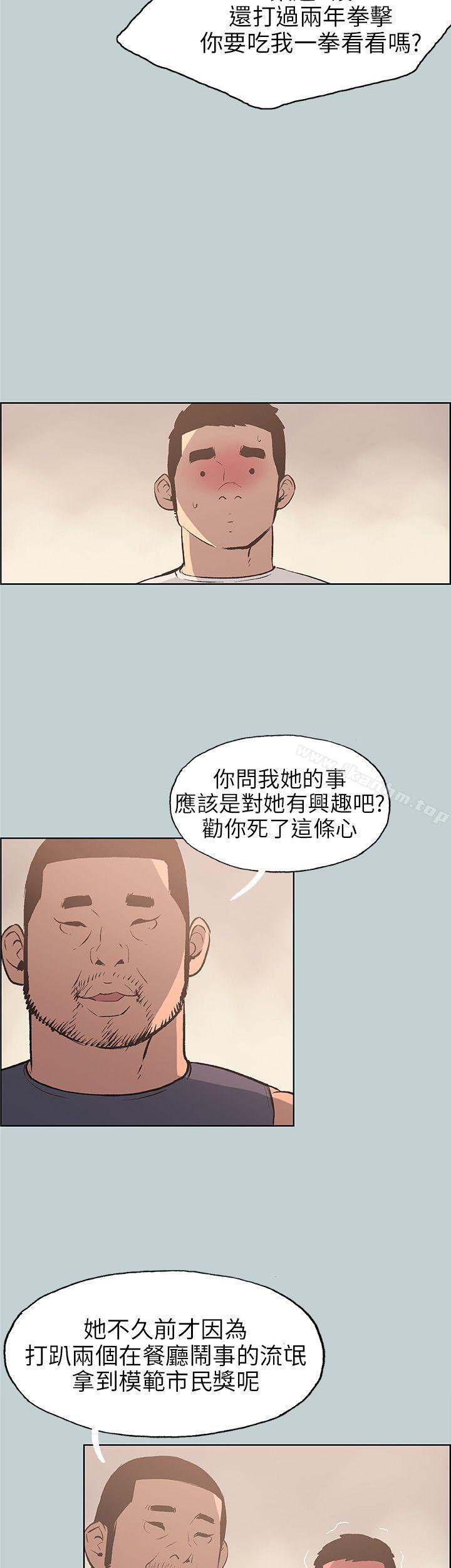 適合劈腿的好日子 在线观看 第43話 漫画图片8