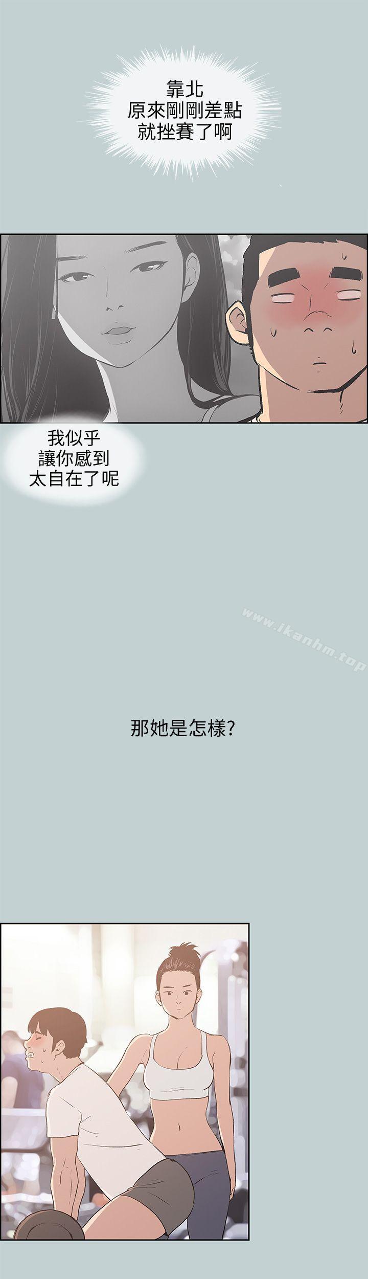 適合劈腿的好日子 在线观看 第43話 漫画图片10