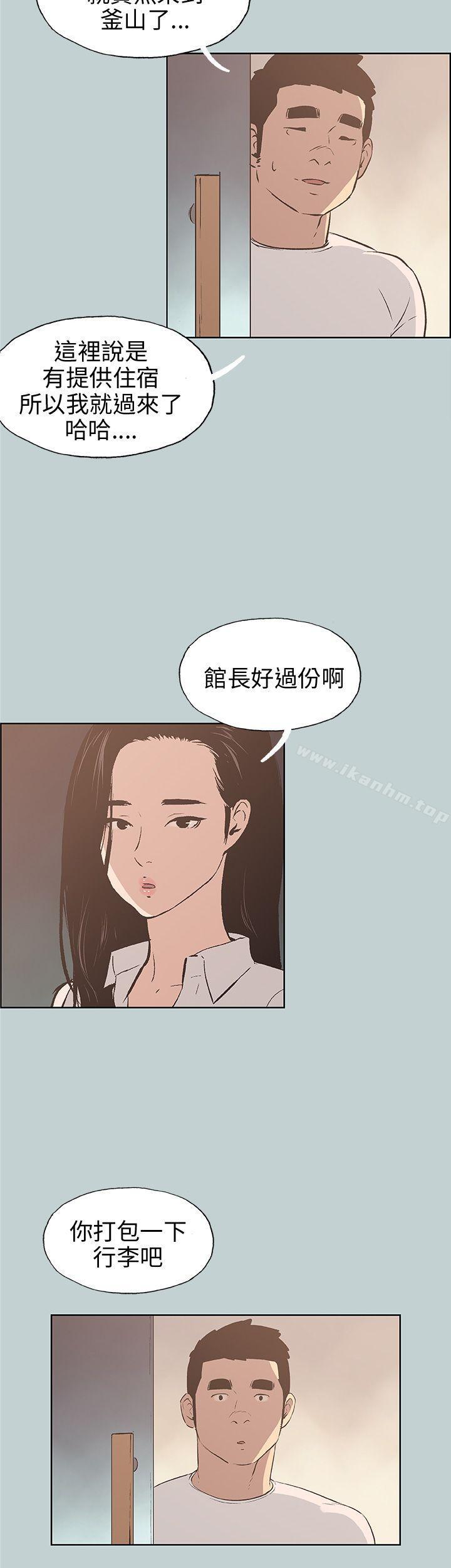 適合劈腿的好日子 在线观看 第43話 漫画图片14