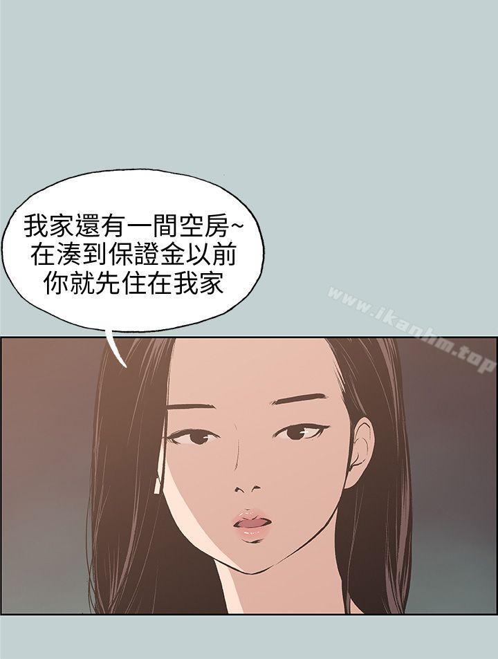 適合劈腿的好日子 在线观看 第43話 漫画图片15