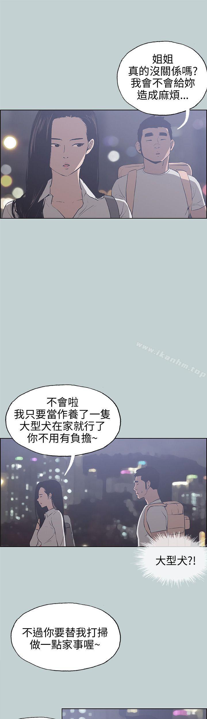 適合劈腿的好日子 在线观看 第43話 漫画图片19