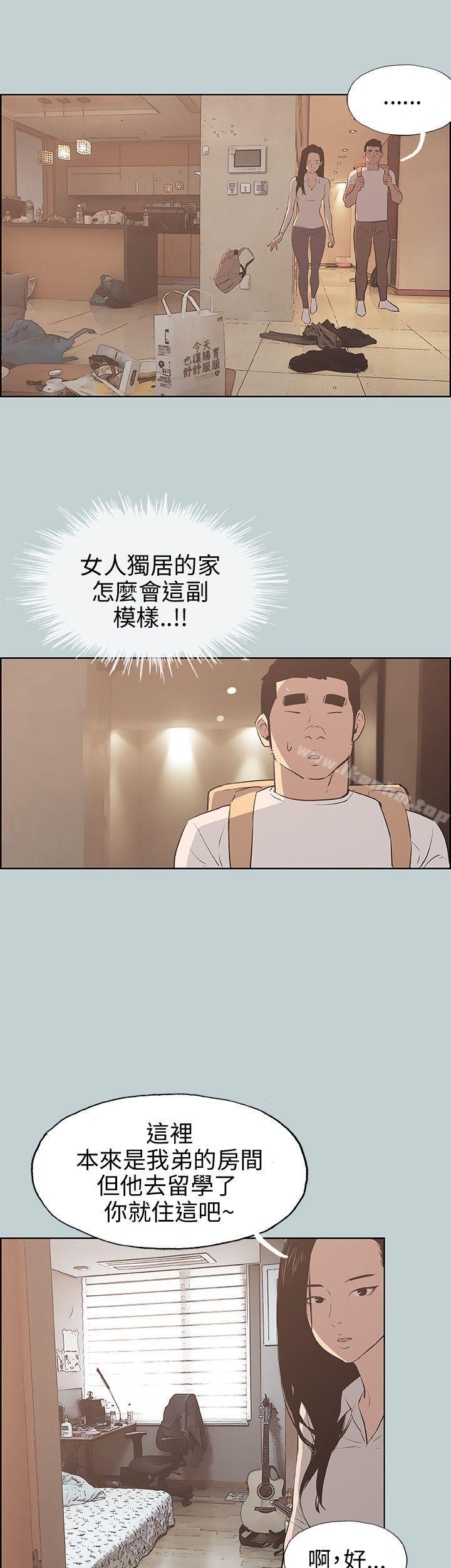 適合劈腿的好日子 在线观看 第43話 漫画图片25