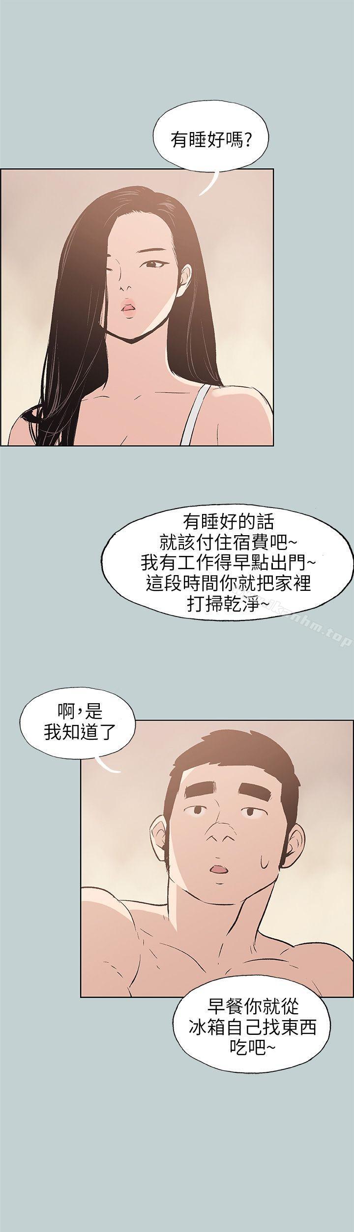 適合劈腿的好日子漫画 免费阅读 第43话 31.jpg