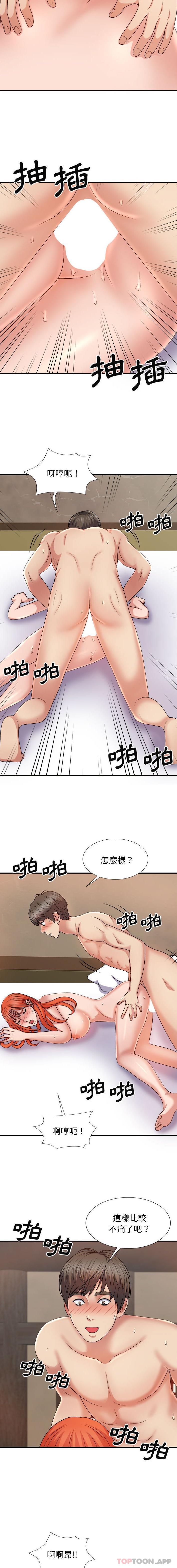 韩漫H漫画 我体内的那个祂  - 点击阅读 第16话 12