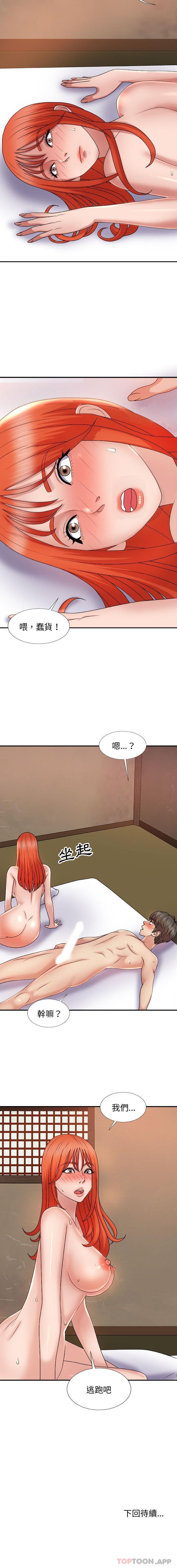 我體內的那個祂 在线观看 第16話 漫画图片16