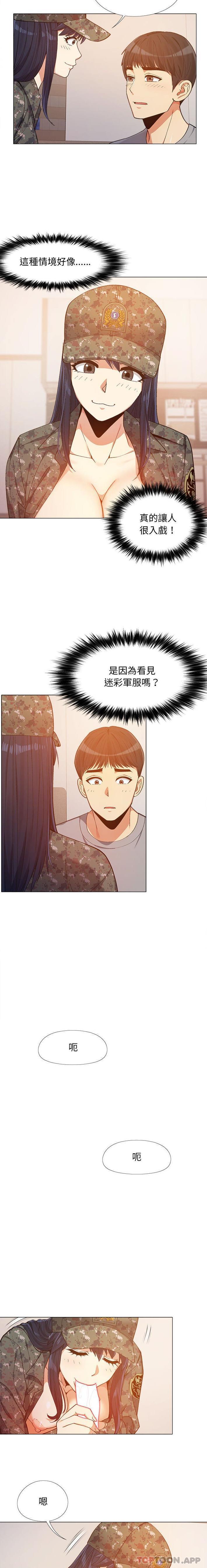 漫画韩国 戀愛信仰   - 立即阅读 第11話第6漫画图片