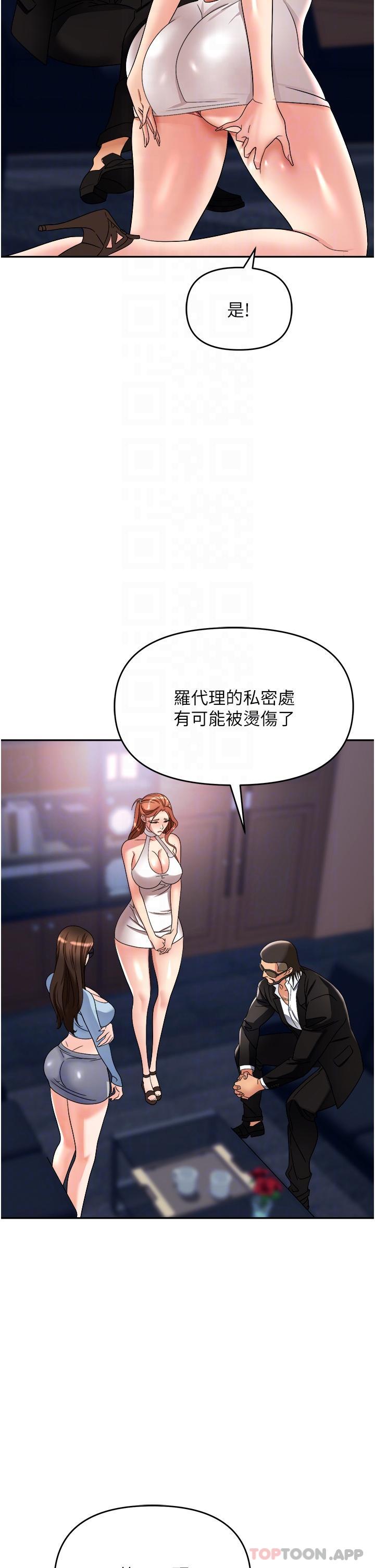 韩漫H漫画 职场陷阱  - 点击阅读 第36话-灵巧小舌的烫伤治疗 26