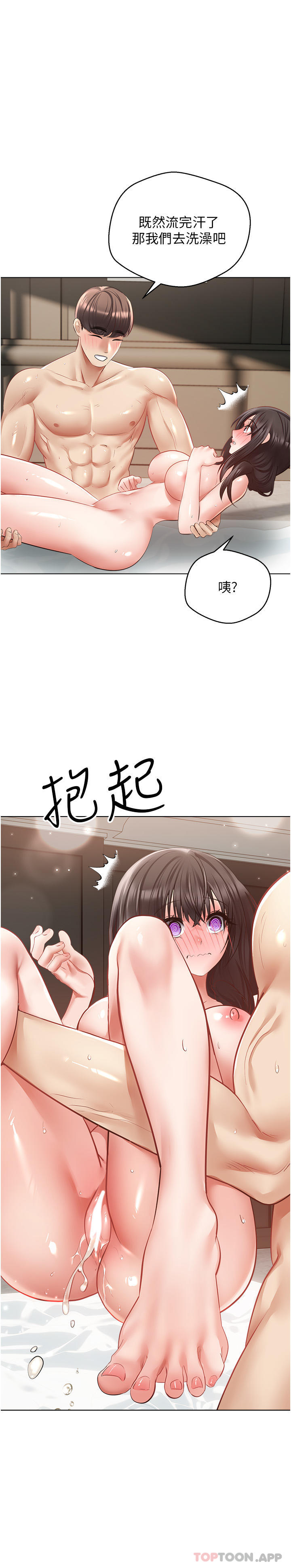 慾望成真App 在线观看 第29話-老公快把我塞滿…♥ 漫画图片1