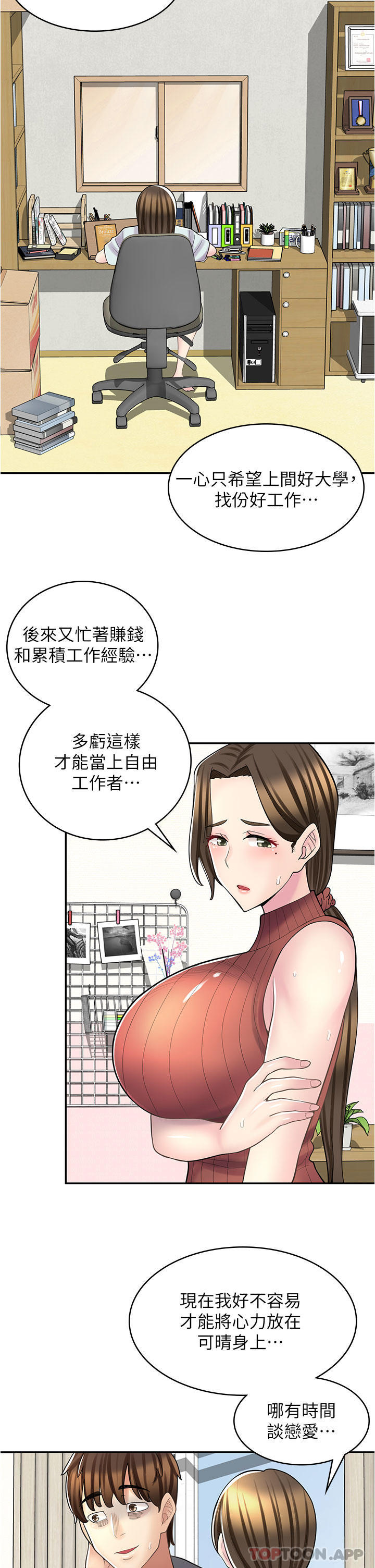 韩漫H漫画 漫画店工读生  - 点击阅读 第24话-我来帮妳吸奶 15