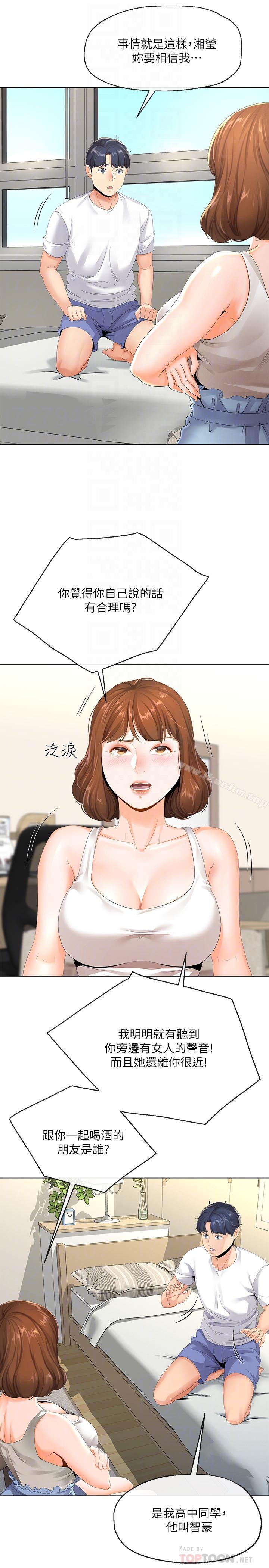 寄生夫妻 在线观看 第3話-你傢幫傭身材好火辣 漫画图片6