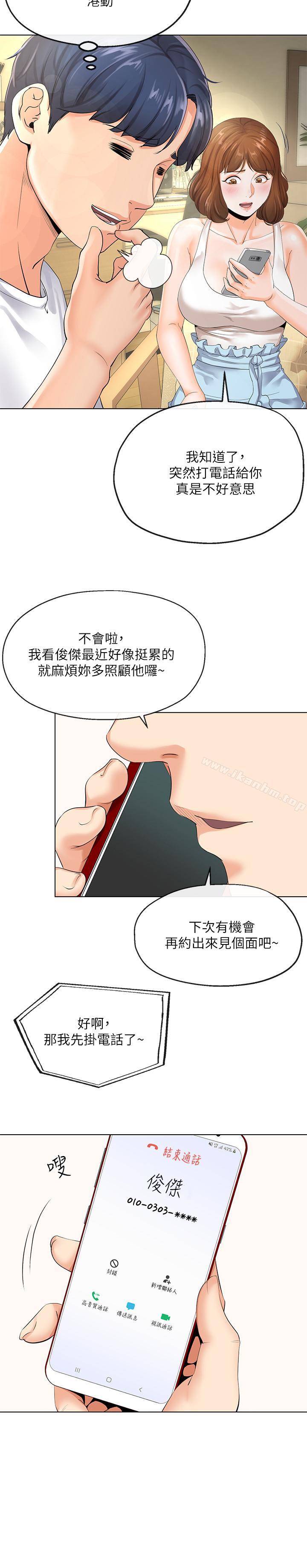 韩漫H漫画 寄生夫妻  - 点击阅读 第3话-你家帮佣身材好火辣 11