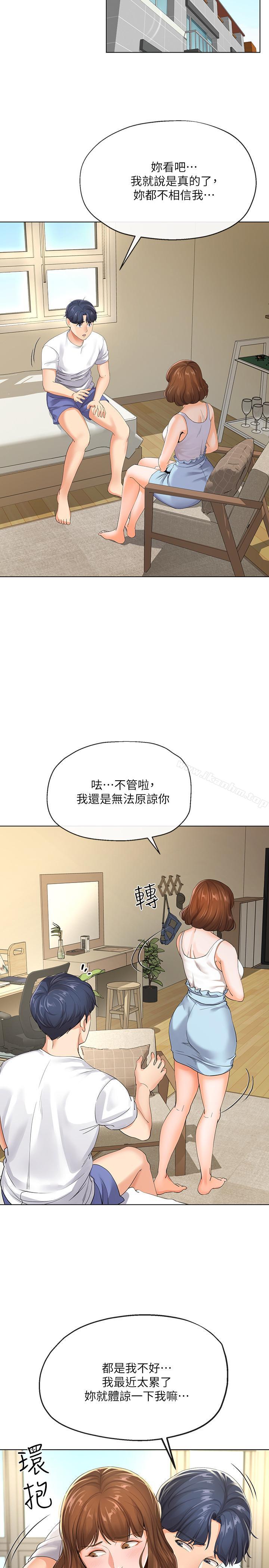 寄生夫妻 在线观看 第3話-你傢幫傭身材好火辣 漫画图片13