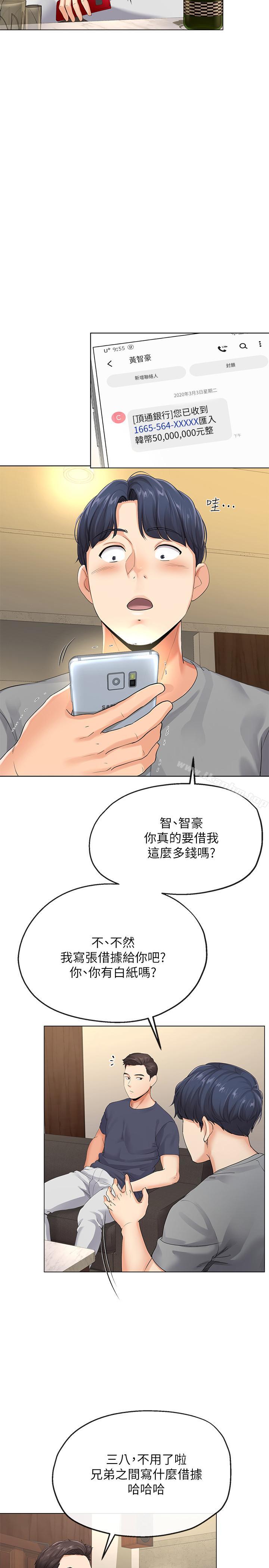 漫画韩国 寄生夫妻   - 立即阅读 第3話-你傢幫傭身材好火辣第25漫画图片