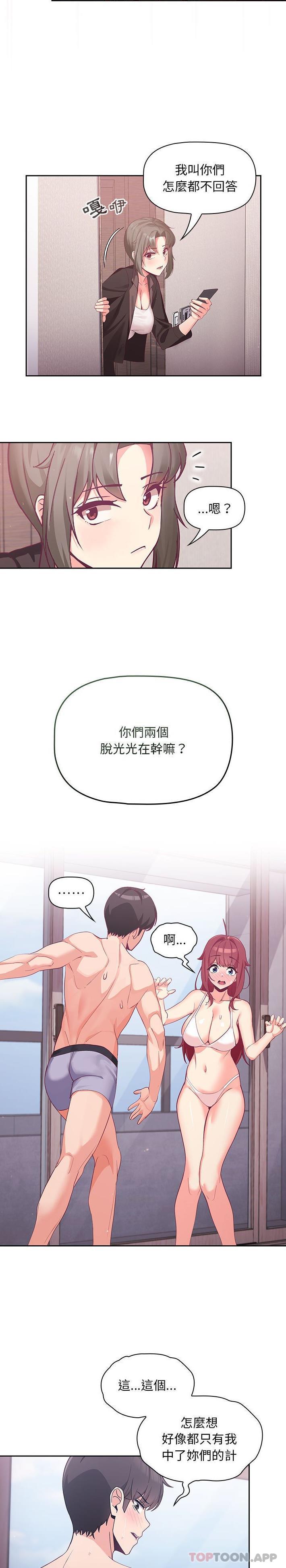 韩漫H漫画 欢迎加入粉丝团！  - 点击阅读 第4话 6