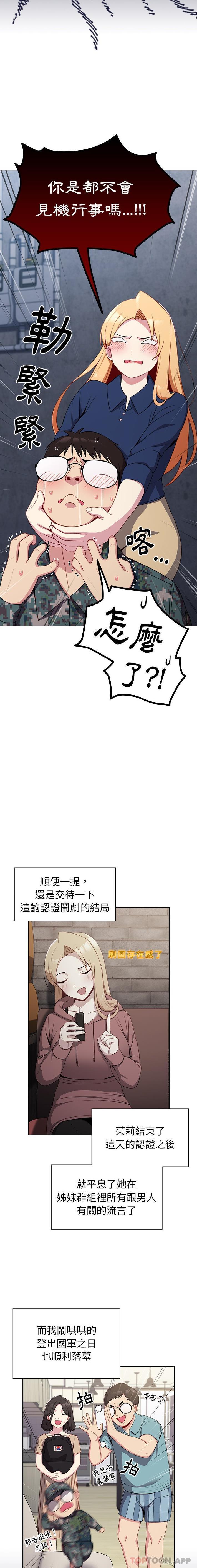 漫画韩国 青梅以上戀人未滿   - 立即阅读 第10話第10漫画图片