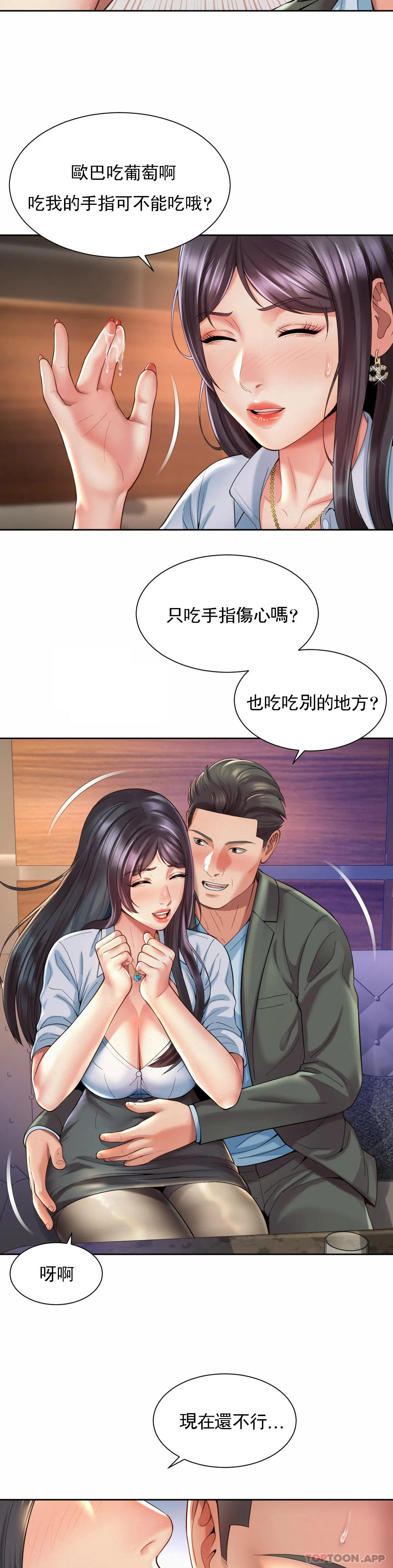 韩漫H漫画 社内恋爱  - 点击阅读 第29话-比看的还要打 17