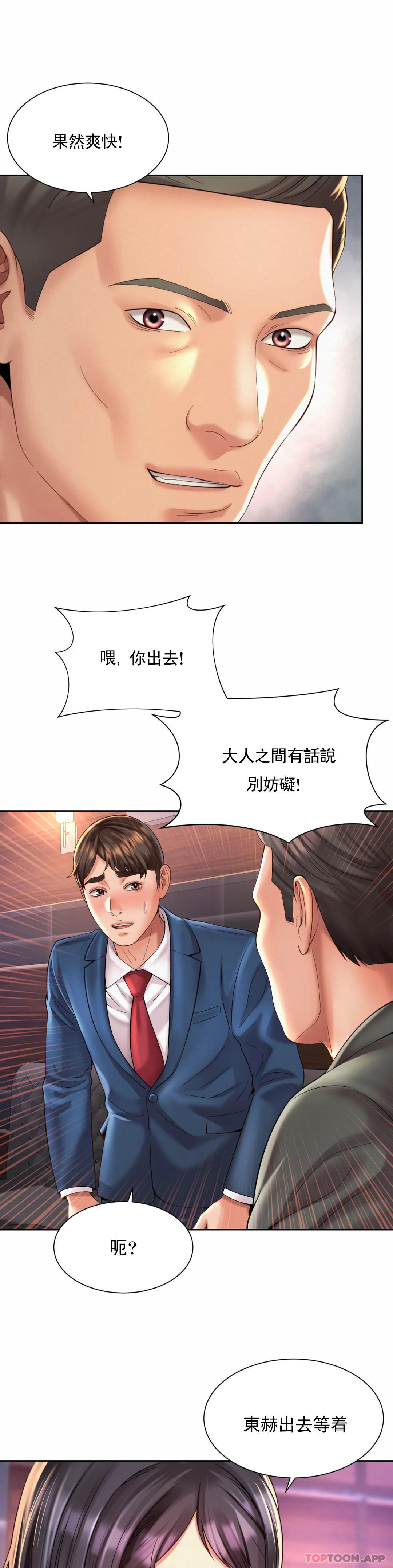 韩漫H漫画 社内恋爱  - 点击阅读 第29话-比看的还要打 10