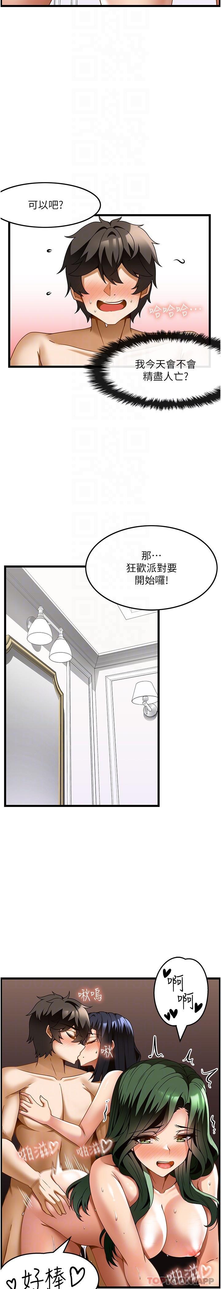 漫画韩国 頂級按摩師   - 立即阅读 第23話-翻天覆地的三人激戰第23漫画图片