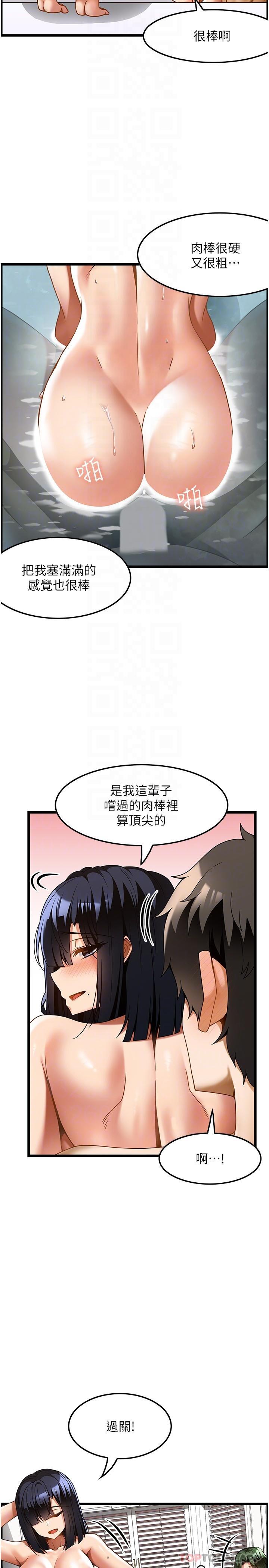 韩漫H漫画 顶级按摩师  - 点击阅读 第23话-翻天覆地的三人激战 5