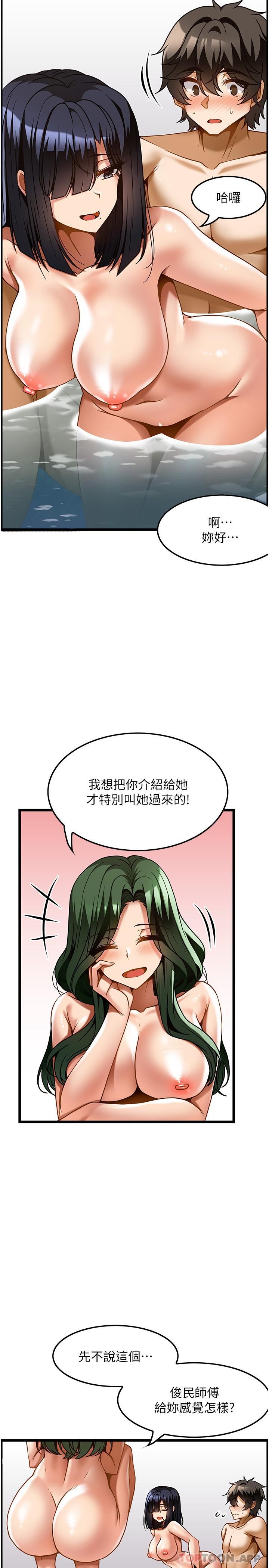 漫画韩国 頂級按摩師   - 立即阅读 第23話-翻天覆地的三人激戰第4漫画图片