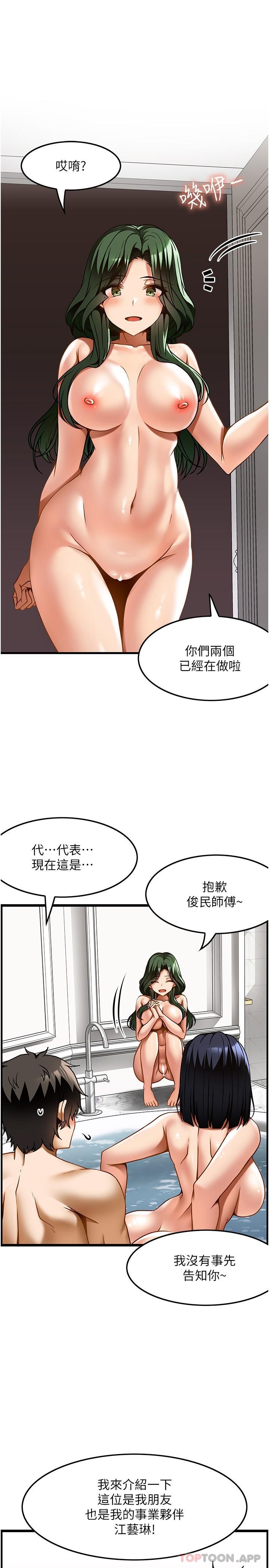 韩漫H漫画 顶级按摩师  - 点击阅读 第23话-翻天覆地的三人激战 3