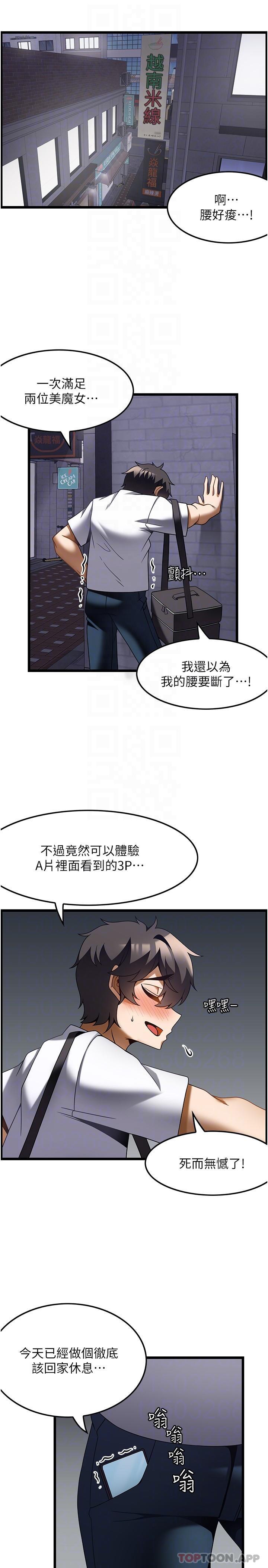 韩漫H漫画 顶级按摩师  - 点击阅读 第23话-翻天覆地的三人激战 31