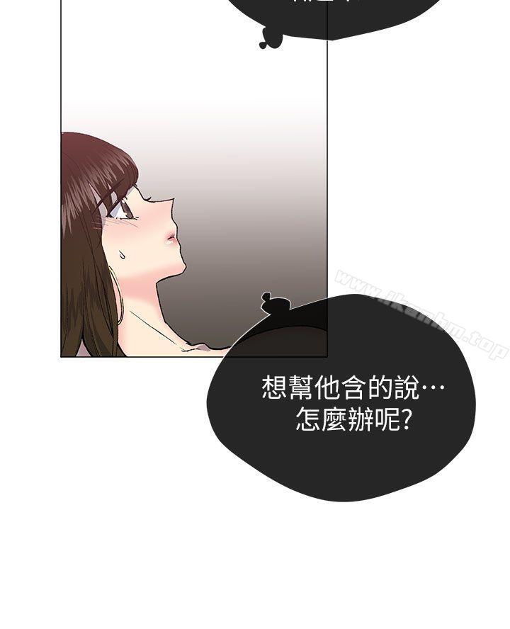 韩漫H漫画 小一轮的纯爱女孩  - 点击阅读 第25话 3