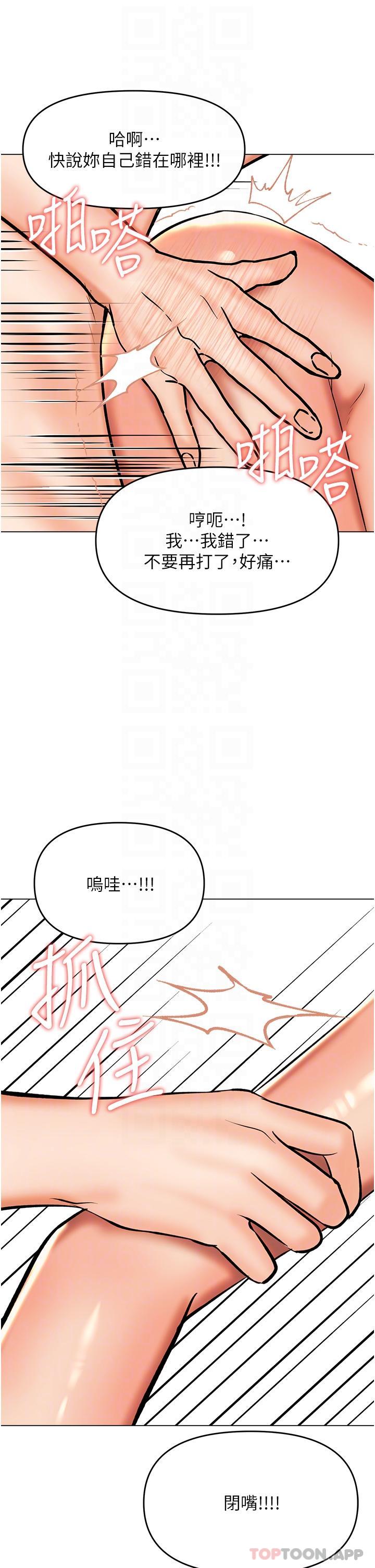 韩漫H漫画 乾爹请多指教  - 点击阅读 第56话-夫君，我来帮你沐浴 29