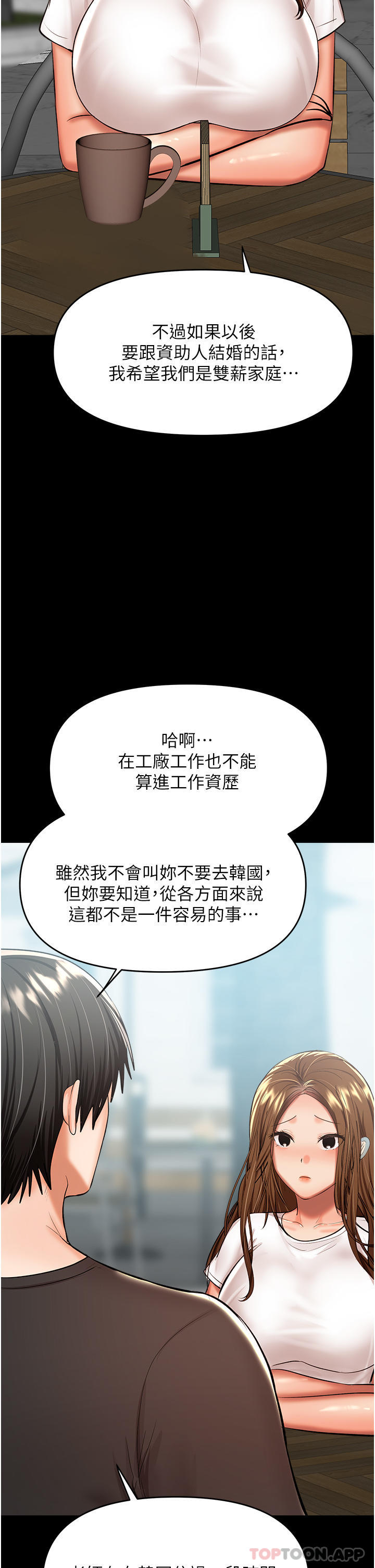 乾爹請多指教 在线观看 第56話-夫君，我來幫你沐浴 漫画图片11