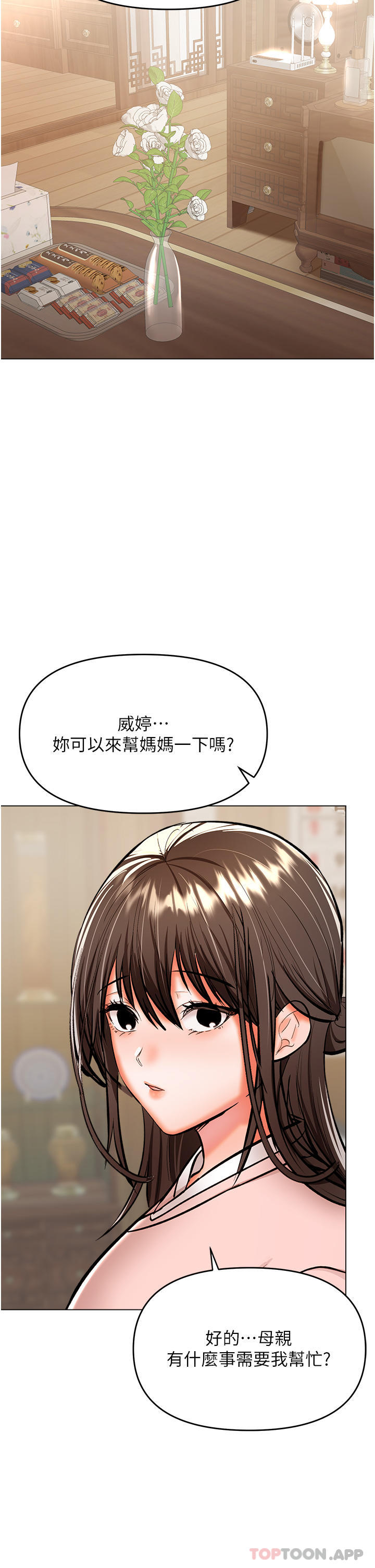 乾爹請多指教 在线观看 第56話-夫君，我來幫你沐浴 漫画图片47