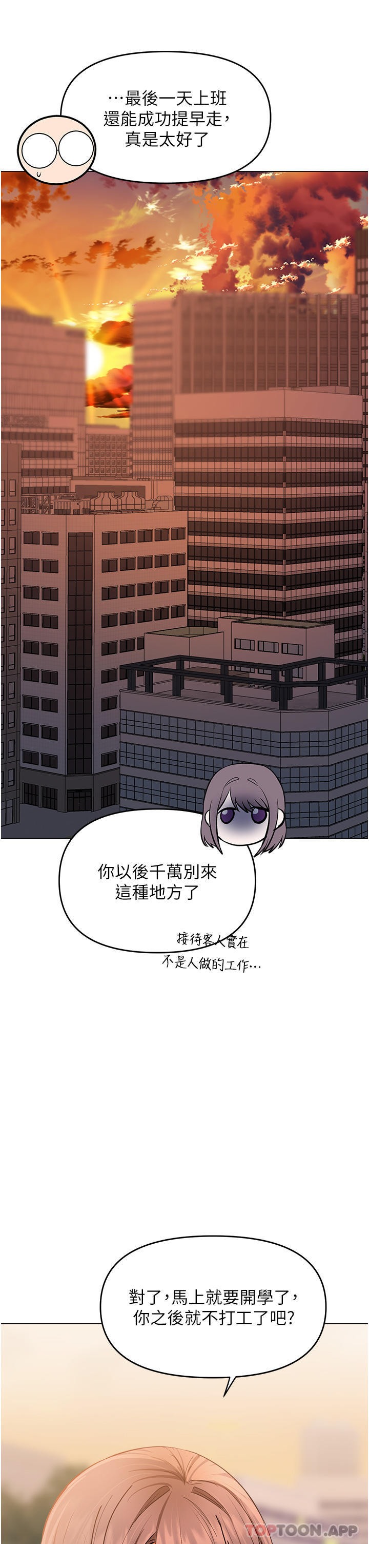 乾爹請多指教 在线观看 第56話-夫君，我來幫你沐浴 漫画图片6