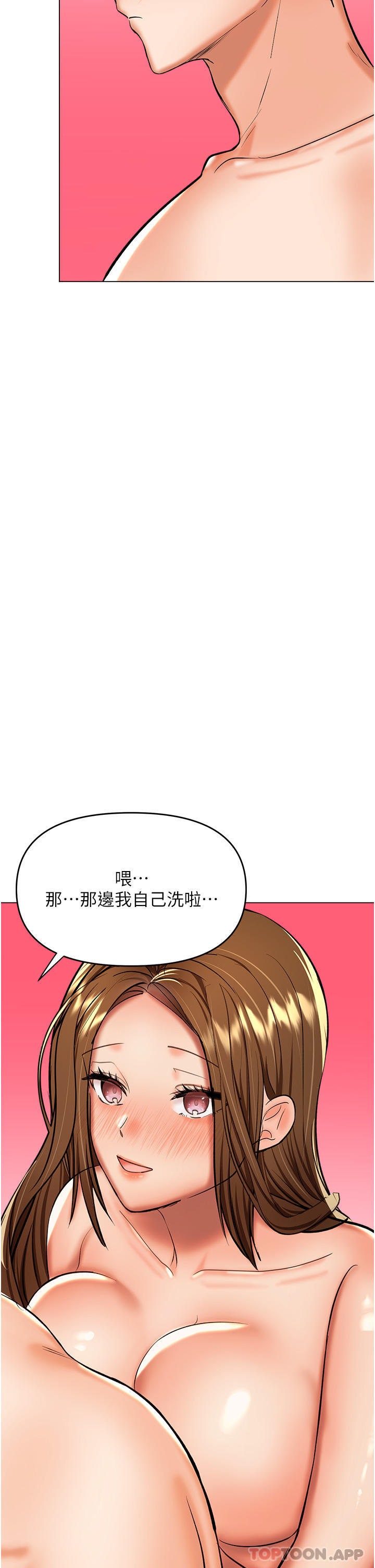 韩漫H漫画 乾爹请多指教  - 点击阅读 第56话-夫君，我来帮你沐浴 38