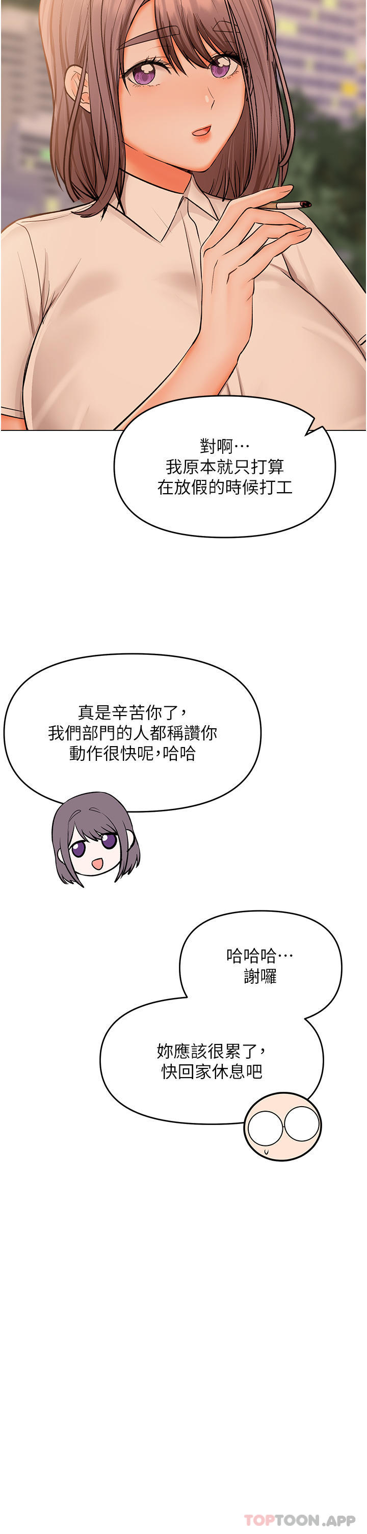 乾爹請多指教 在线观看 第56話-夫君，我來幫你沐浴 漫画图片7