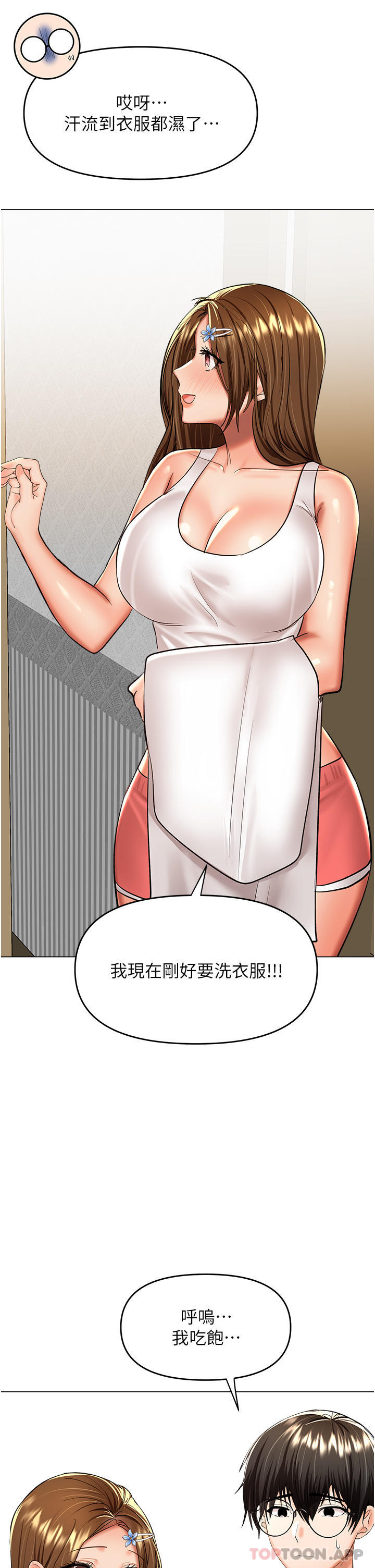 乾爹請多指教 在线观看 第56話-夫君，我來幫你沐浴 漫画图片14