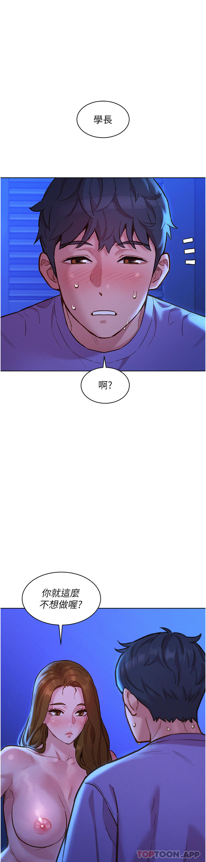 韩漫H漫画 友情万睡  - 点击阅读 第37话-你也得释放出来~ 21