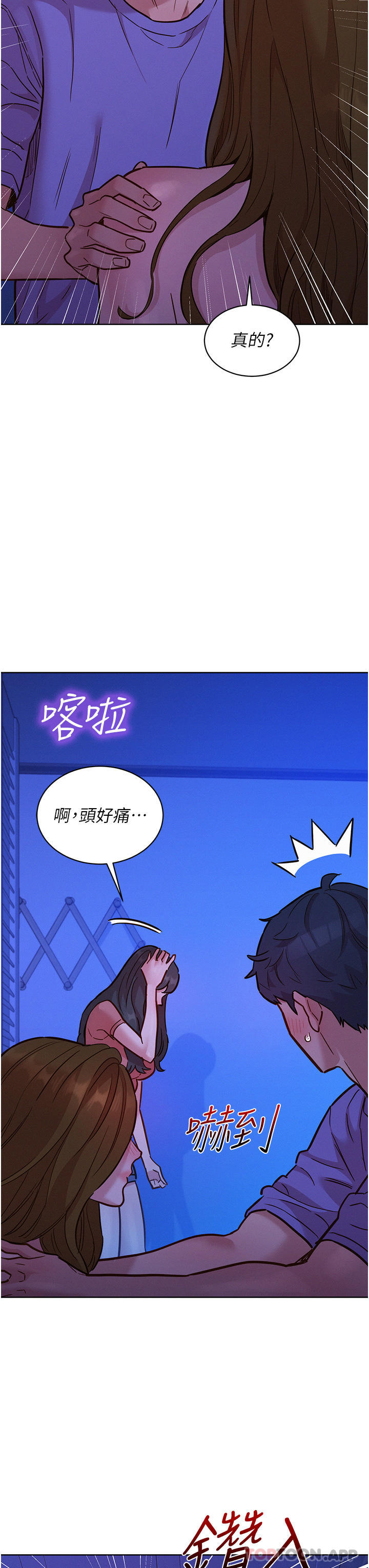 友情萬睡 在线观看 第37話-你也得釋放出來~ 漫画图片23