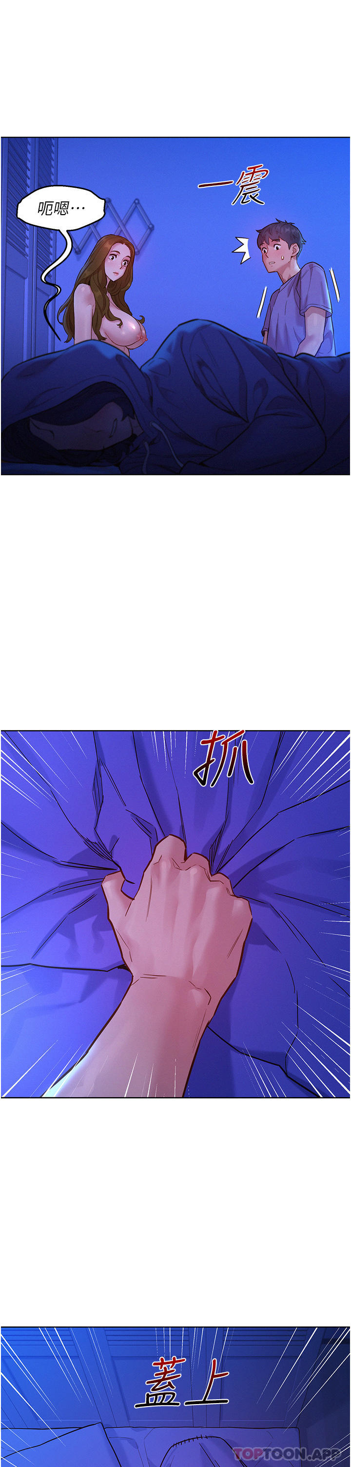 友情萬睡 在线观看 第37話-你也得釋放出來~ 漫画图片5