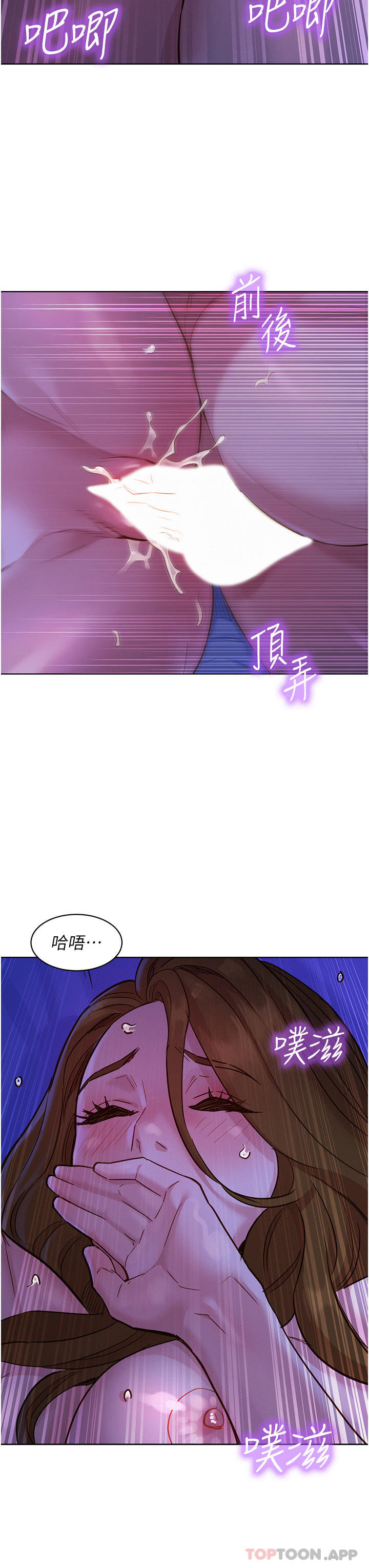 友情萬睡 在线观看 第37話-你也得釋放出來~ 漫画图片35