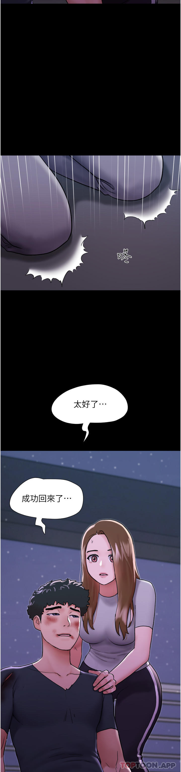 漫画韩国 我的兵變女友   - 立即阅读 第10話-緊急時刻隻想傳宗接代？！第49漫画图片