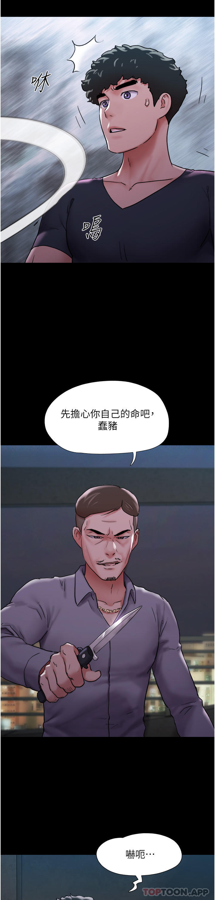 我的兵變女友 在线观看 第10話-緊急時刻隻想傳宗接代？！ 漫画图片23