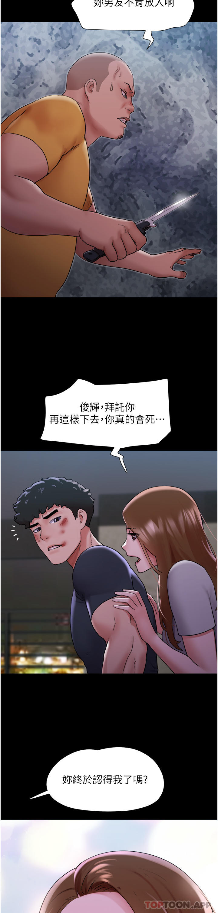 漫画韩国 我的兵變女友   - 立即阅读 第10話-緊急時刻隻想傳宗接代？！第35漫画图片