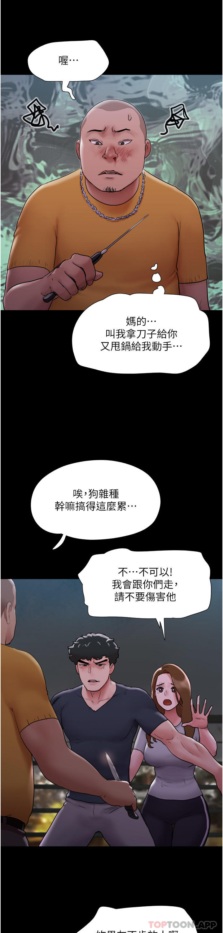 漫画韩国 我的兵變女友   - 立即阅读 第10話-緊急時刻隻想傳宗接代？！第34漫画图片