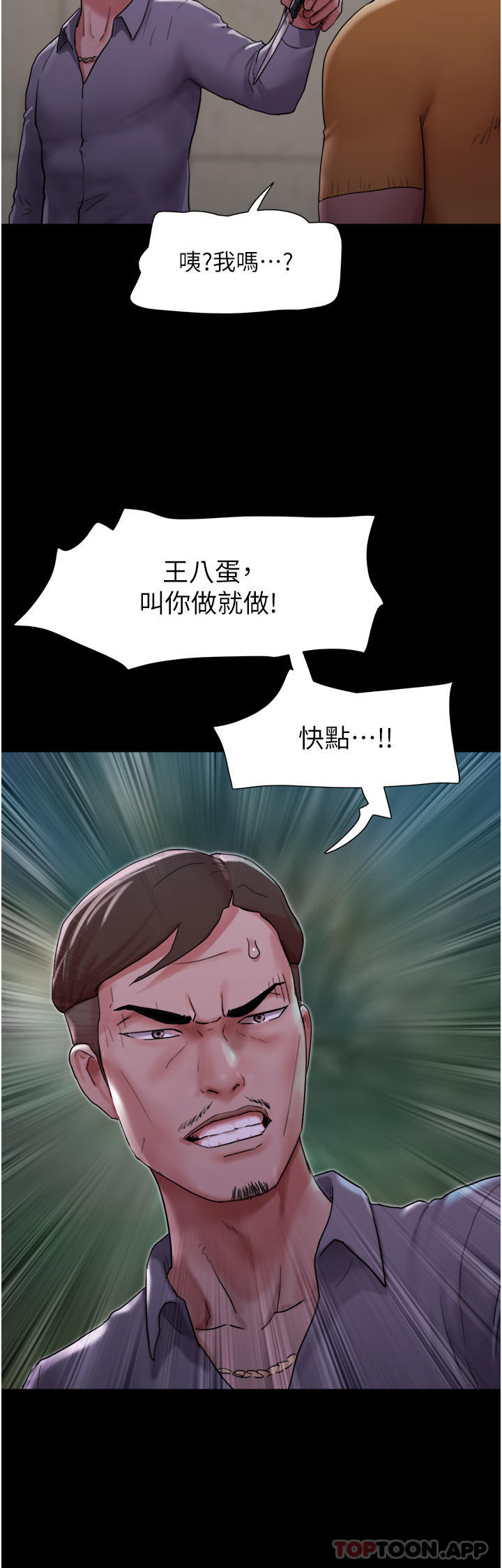 漫画韩国 我的兵變女友   - 立即阅读 第10話-緊急時刻隻想傳宗接代？！第33漫画图片