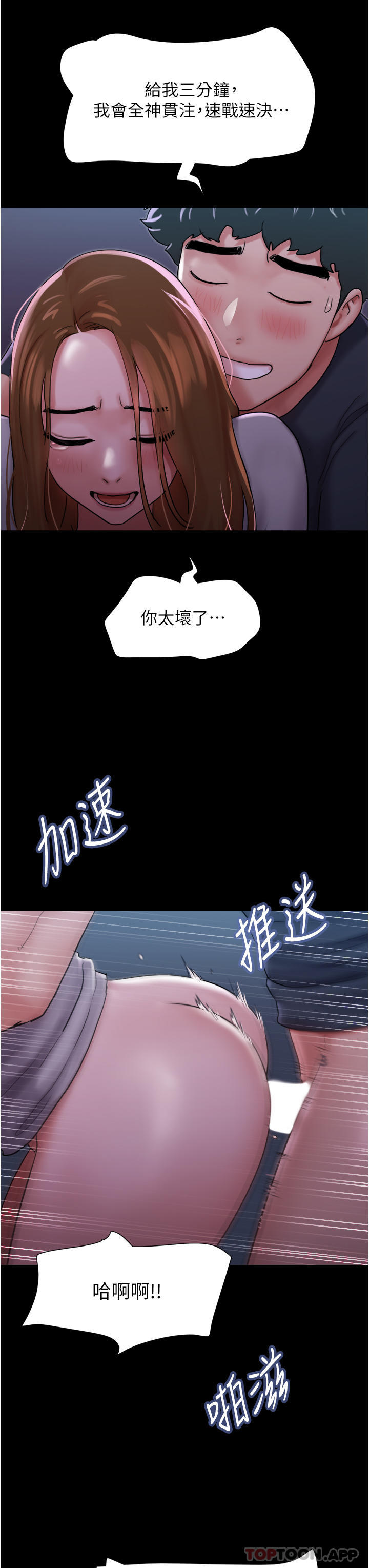 漫画韩国 我的兵變女友   - 立即阅读 第10話-緊急時刻隻想傳宗接代？！第9漫画图片