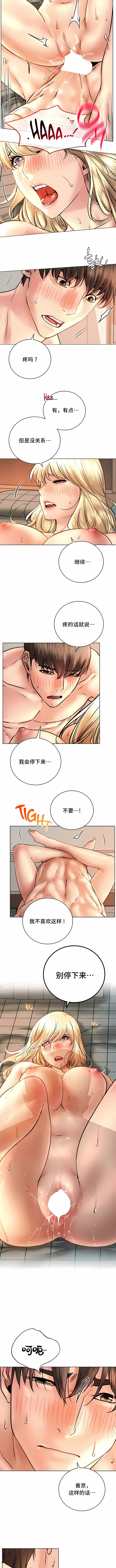 一屋之下 在线观看 第47話 漫画图片4